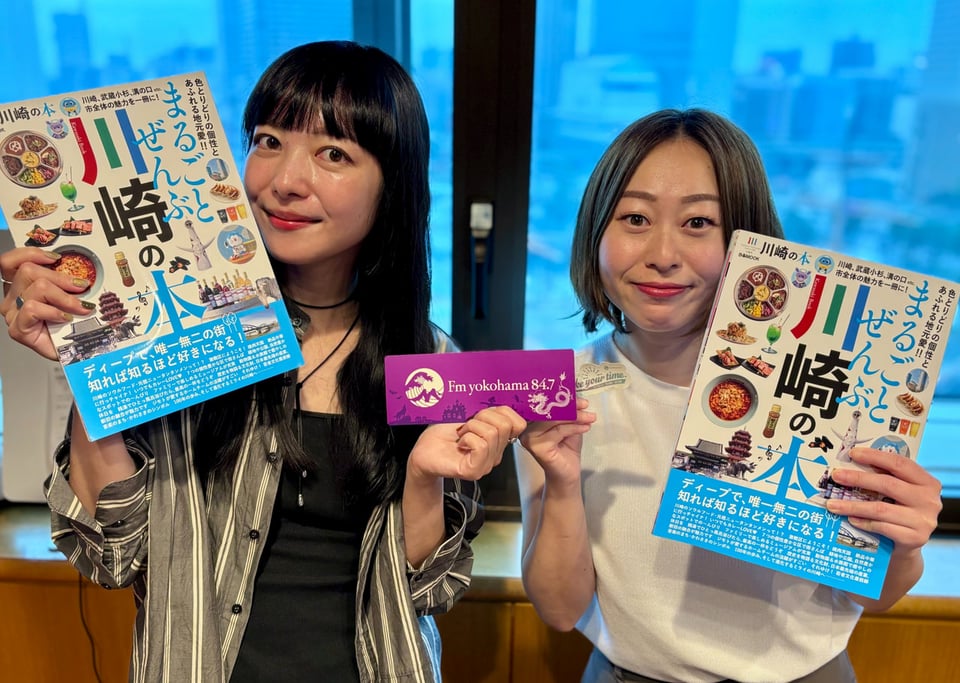 dig down「『まるごとぜんぶ川崎の本』の編集長・恩村友梨さん