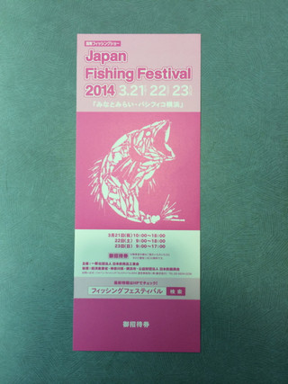 140314jff1