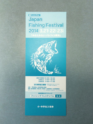 140314jff2