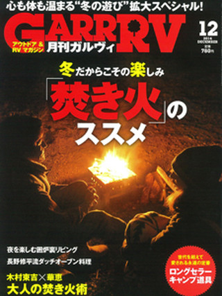 1411garv1