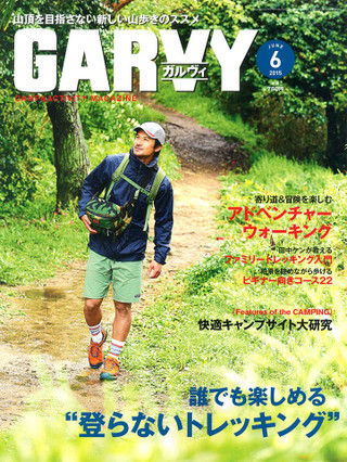 150510garvy1