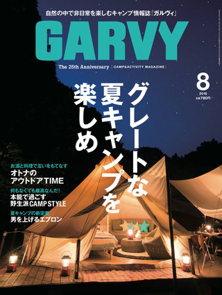 160709garvy1