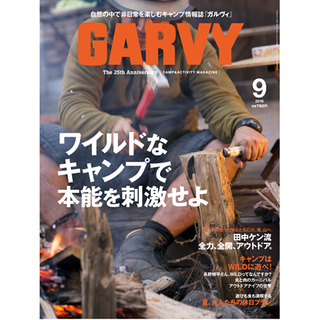 160810garvy_vol9_2