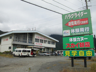 2013skyasagiri1