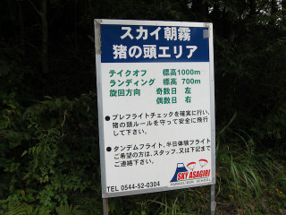 2013skyasagiri15