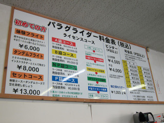 2013skyasagiri30