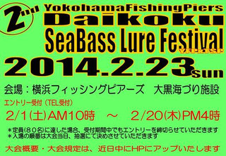 20140223daikoku