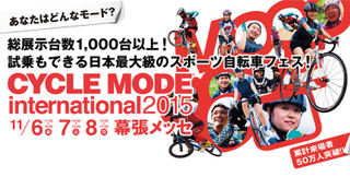 2015cyclemode_1
