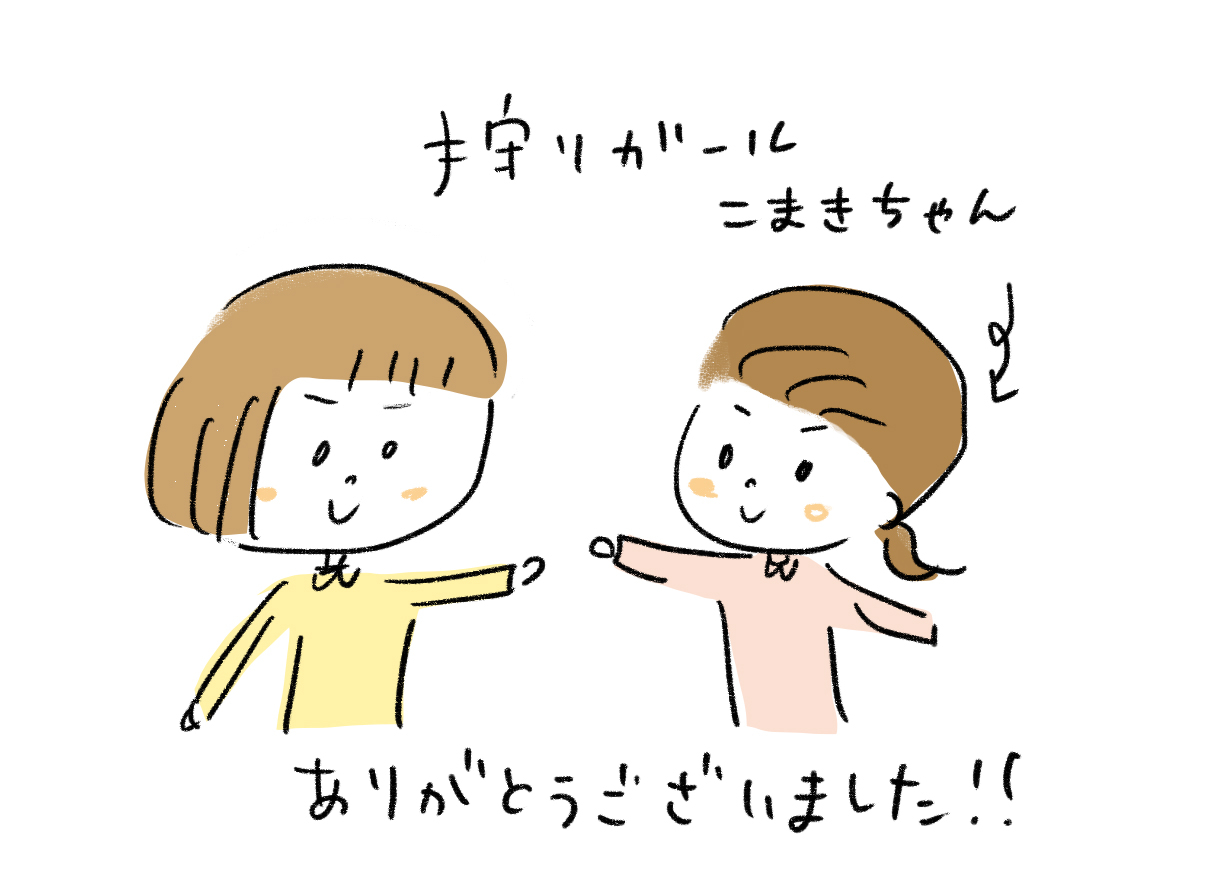 こいしゆうかと女猟師 キャンプと二拠点生活 The Burn Fm Yokohama 84 7