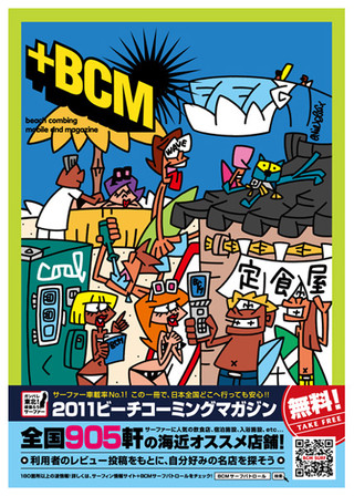 Bc2011