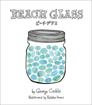 Beachglass1