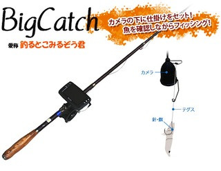 Big_catch3