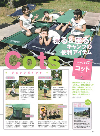 Cots