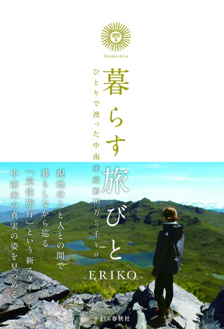 Eriko_books