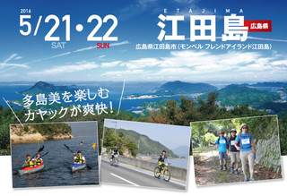 Etajima2016