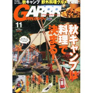 Gar201111