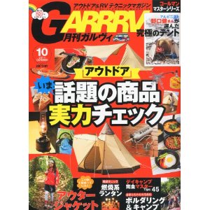 Gar2011_10