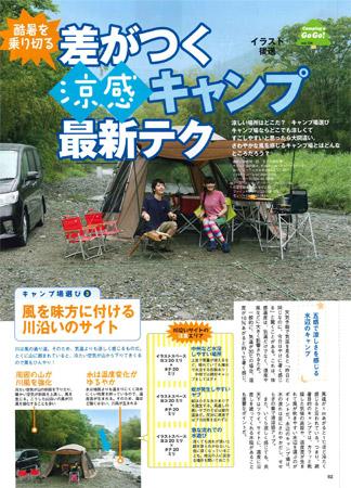 Gar20120802