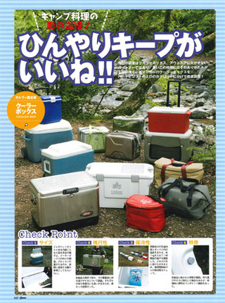 Gar20120803