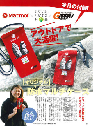 Gar20120804