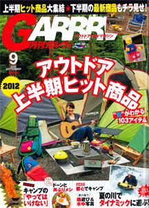 Gar201209