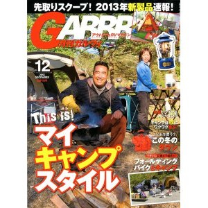 Gar201212