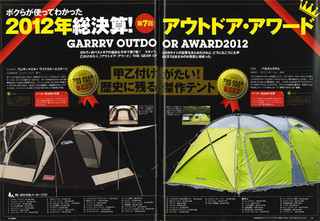 Gar20130102