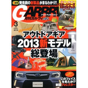 Gar201303
