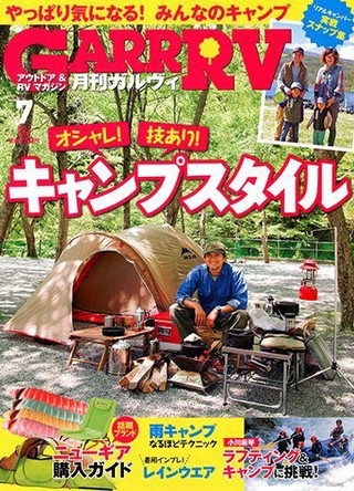Gar20130701