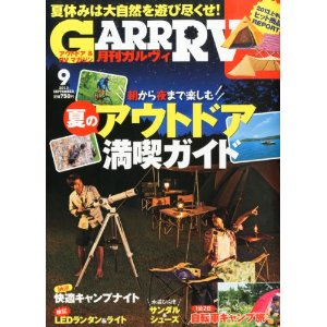 Gar20130900 Gar20130900