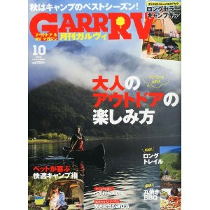 Gar201310_1_2