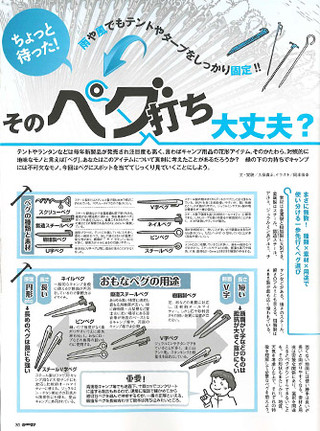Gar201310_3