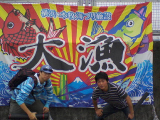 Honmoku
