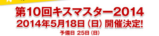 Kisu_title02