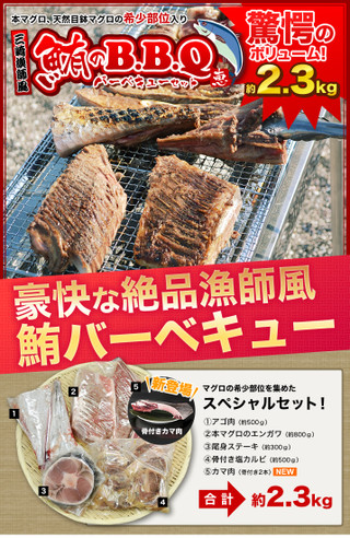 Magurobbq