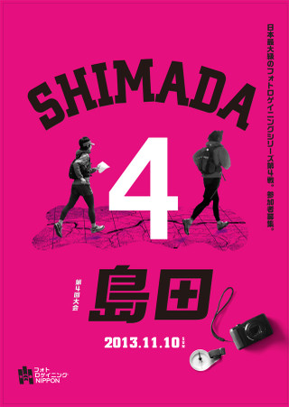 Prn_fly_shimada