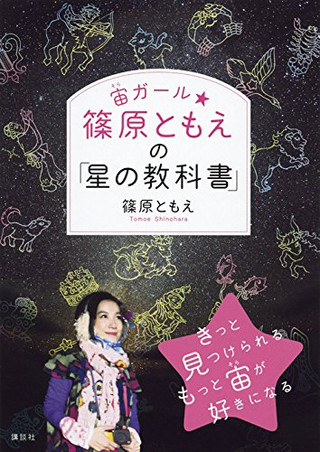 Shinohara_soragirl