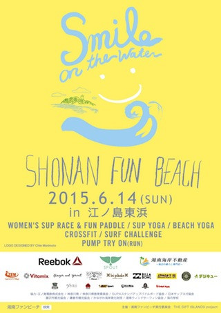 Shonanfunbeach_