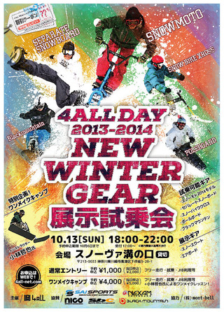 Snova_flyer_201310