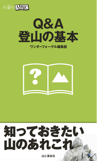 ADモーリーのアウトドア書籍から学ぼう！10冊目