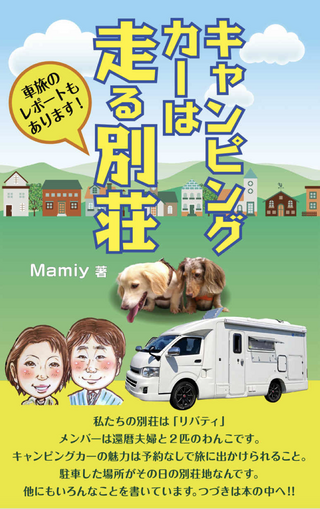 ADモーリーのアウトドア書籍から学ぼう！14冊目