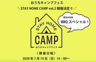 STAY HOME CAMP Vol.2