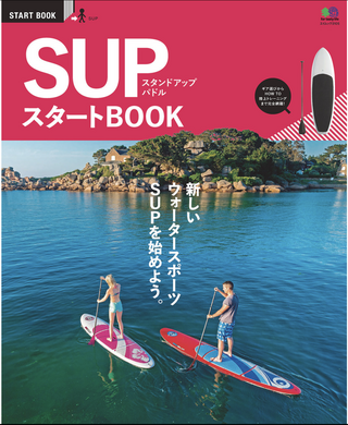ADモーリーのアウトドア書籍から学ぼう！18冊目