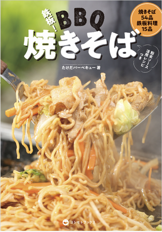 ADモーリーのアウトドア書籍から学ぼう！22冊目