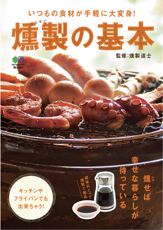 ADモーリーのアウトドア書籍から学ぼう！23冊目