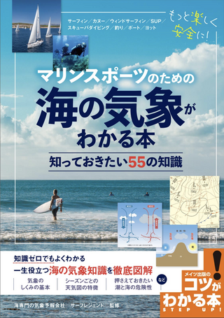 ADモーリーのアウトドア書籍から学ぼう！26冊目