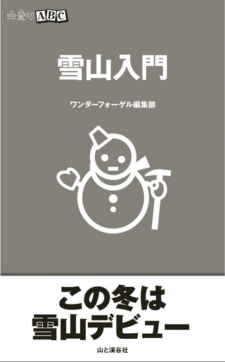 ADモーリーのアウトドア書籍から学ぼう！30冊目