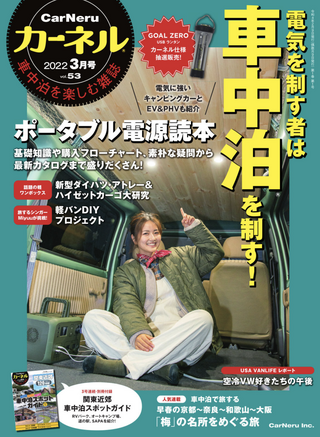 カーネル2022年3月号 / 八重洲出版