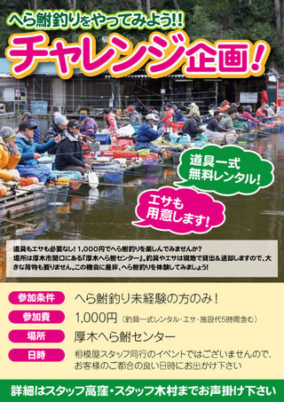 爆釣モーニング実釣取材「ヘラブナ野釣り」