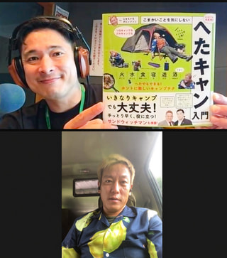 じゅんいちダビッドソンさんリモート出演！